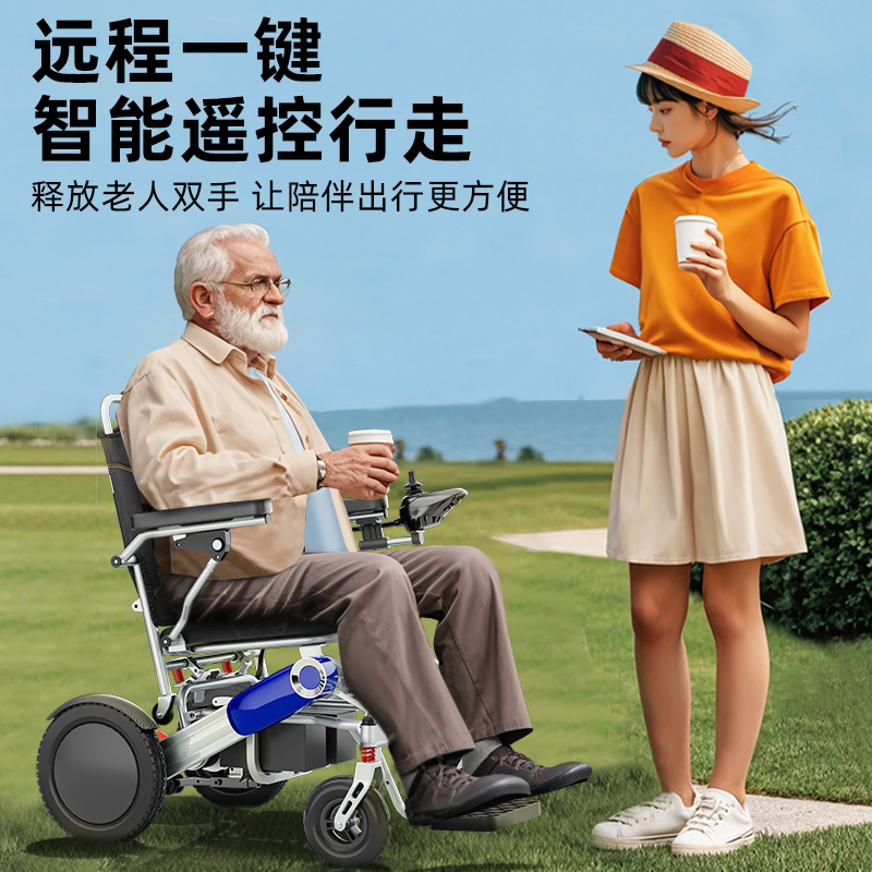 德国欧航电动轮椅智能全自动小型老人专用折叠轻便残疾人代步车