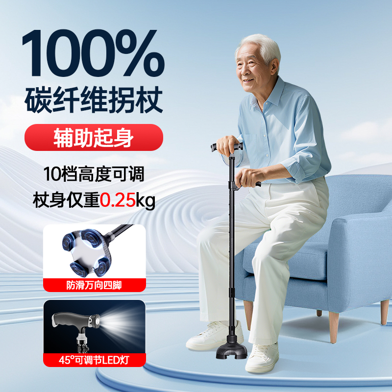 欧航碳纤维伸缩拐杖超轻便手杖医用拐棍防滑老人助行器康复登山