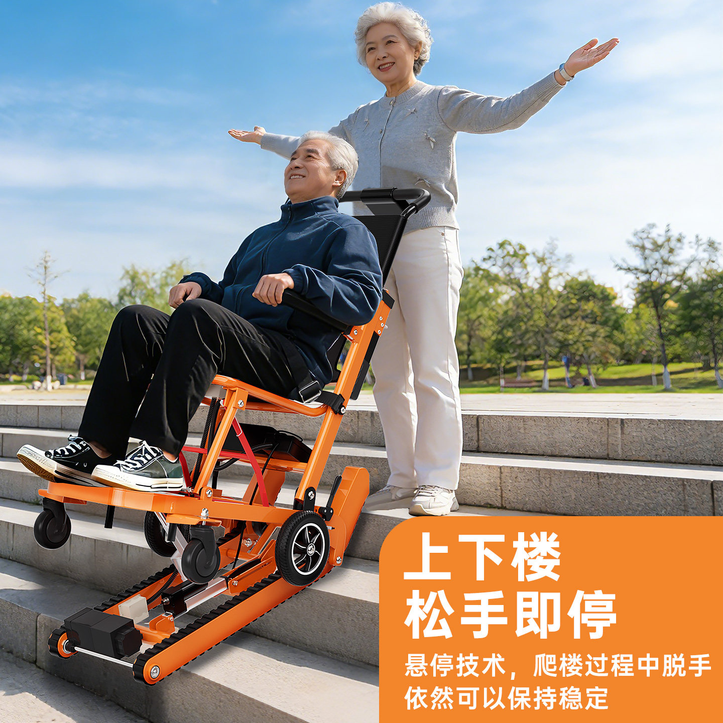 国家补贴电动爬楼机智能全自动上下楼梯的轮椅履带式老人爬楼神器