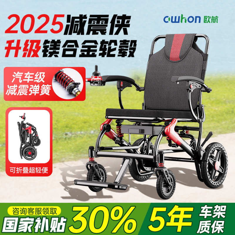 政府补贴电动轮椅折叠轻便智能全自动残疾人老年人专用便携代步车