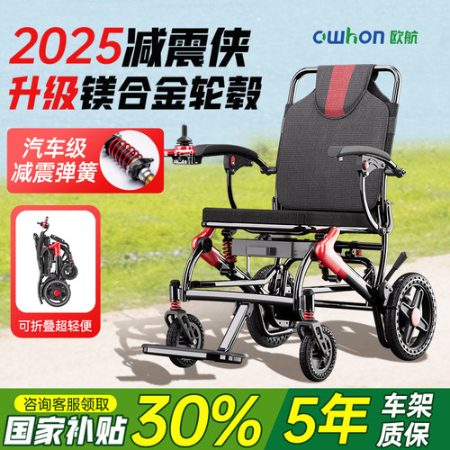 政府补贴电动轮椅折叠轻便智能全自动残疾人老年人专用便携代步车
