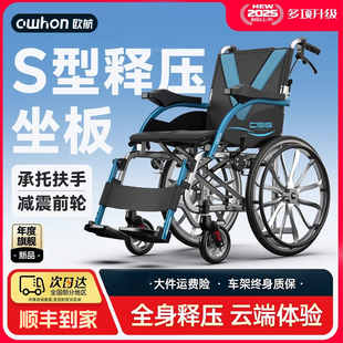 德国欧航轮椅瘫痪老人专用减震折叠轻便轮椅老年人代步车医院用款
