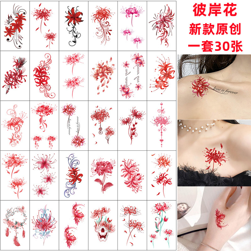 纹身贴高级感锁骨彼岸花防水女持久仿真花胸前半永久网红小图案文