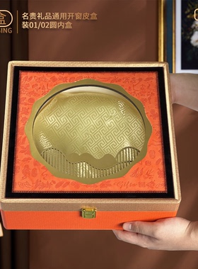 新款橙色透明开窗燕窝包装盒石斛虫草西洋参滋补干货通用礼盒空盒