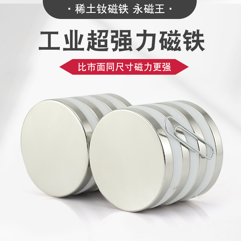 N52双面磁铁直径40超强力磁钢