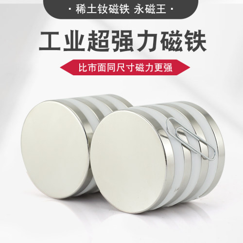 N52双面磁铁直径30超强力磁钢