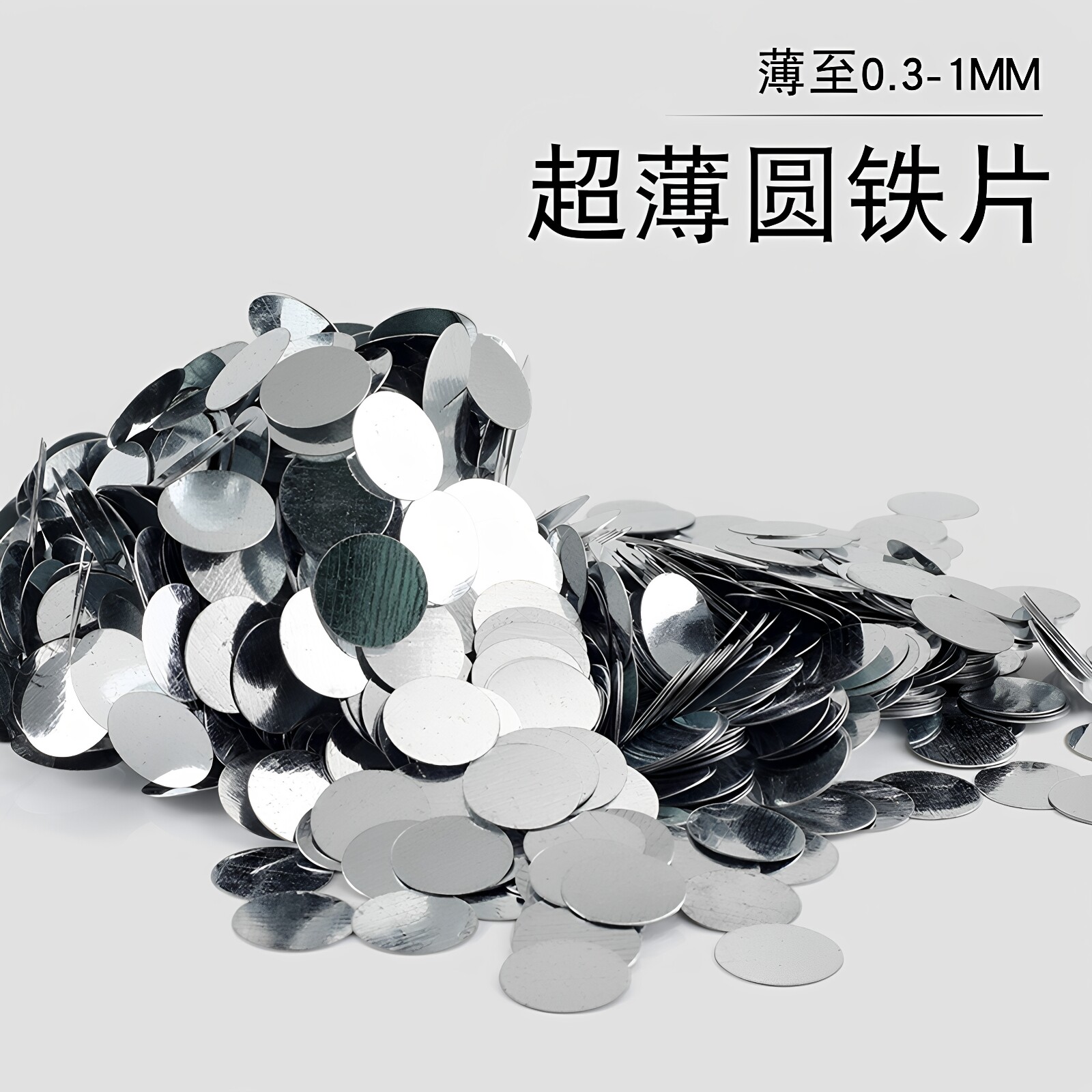 多规格镀锌铁片3元一件任选