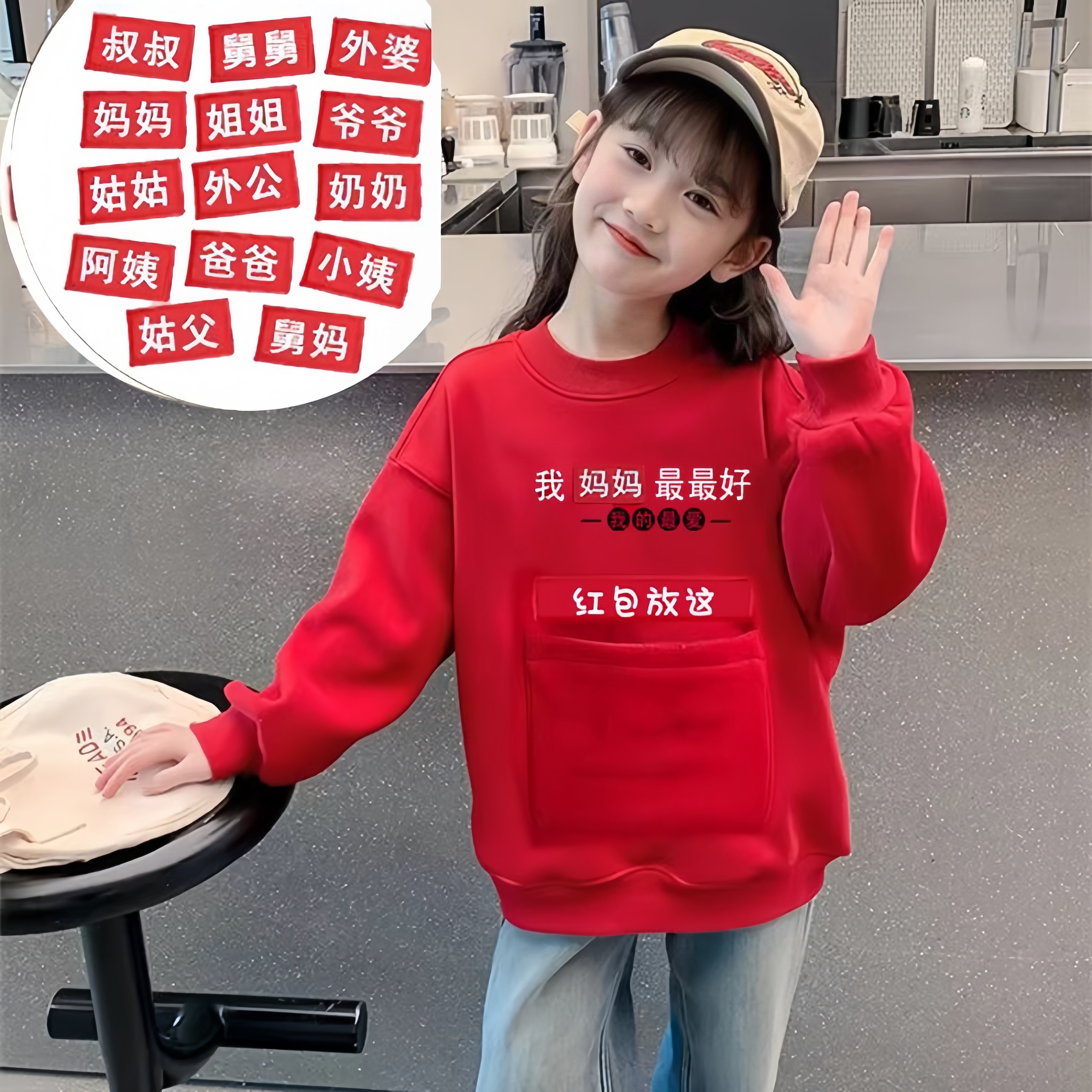 过年儿童加绒卫衣拜年红包口袋宽松2026本命年上衣中大童新年战袍,童装/婴儿装/亲子装,卫衣/绒衫,淘宝优惠券,粉丝福利购,淘宝优惠卷