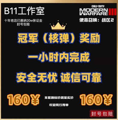 核弹使命召唤cod20战区2代练包炸第二赛季核弹皮肤奖励人物枪代肝