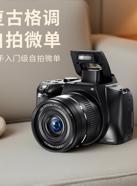 入门级微单相机学生数码相机带wifi高清ccd4k单反vlog照相机旅游