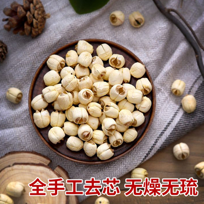 乔诚湘潭特产莲子白莲产地直发