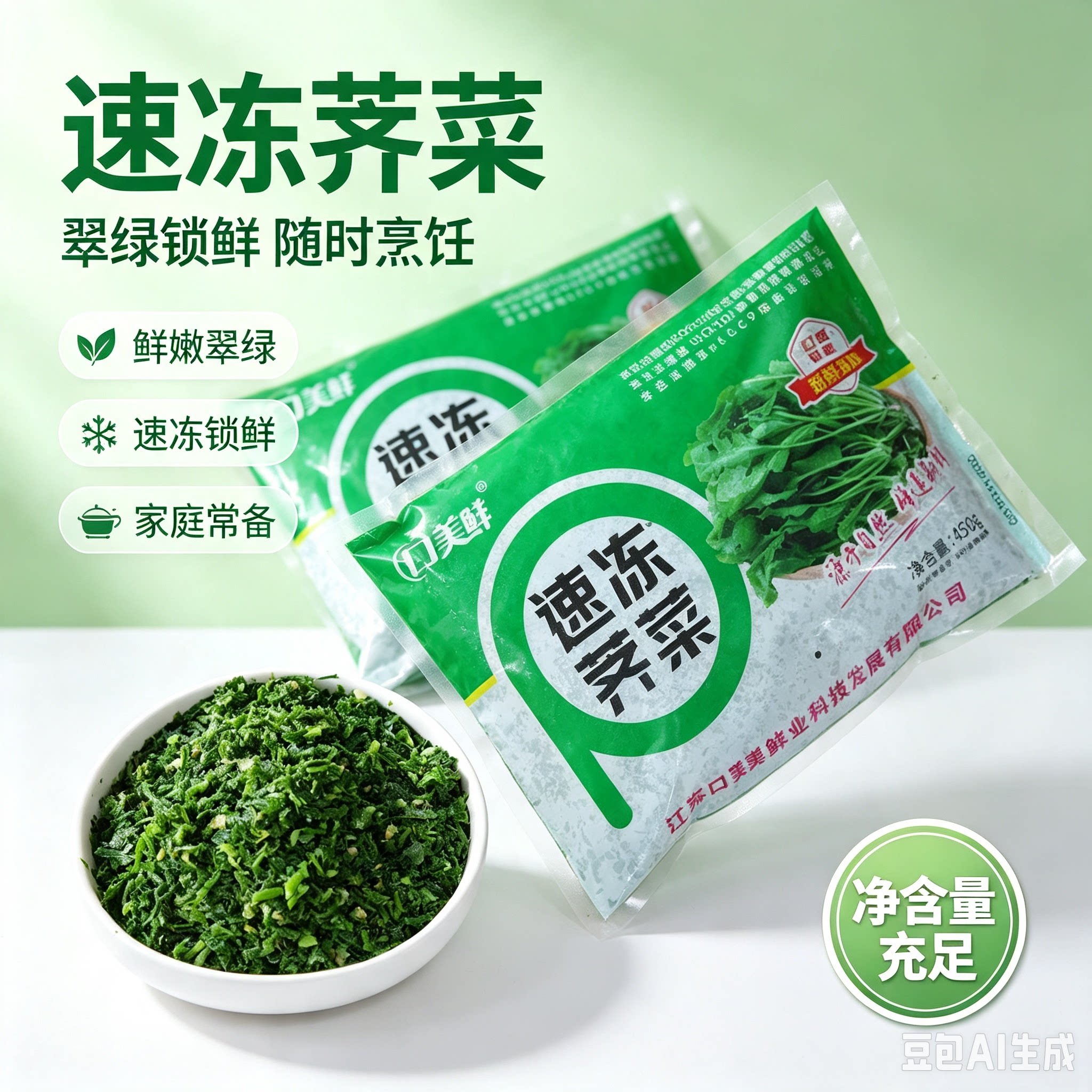 乔诚冷冻荠菜顺丰泡沫箱加冰发货图片