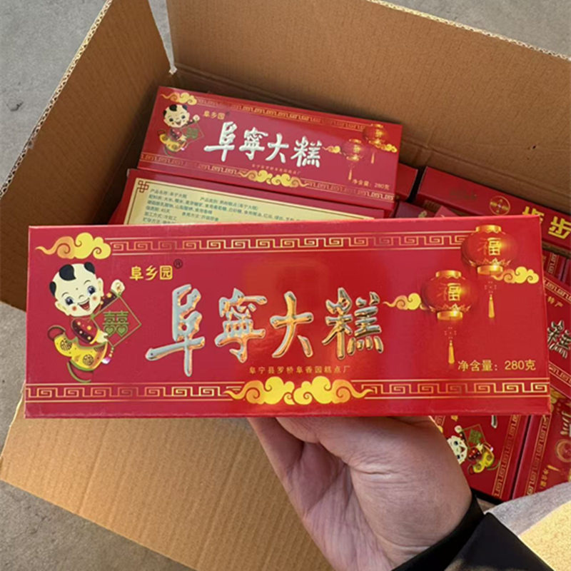 正宗苏北特产生日阜宁大糕条糕盒装糕喜庆步步高升糕云片糕结婚糕图片