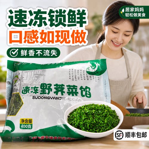 乔诚冷冻荠菜顺丰泡沫箱加冰发货