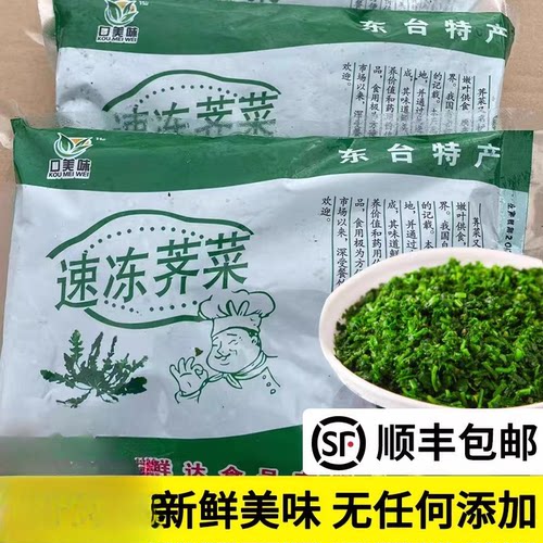 苏北农家馄饨包子馅商用荠荠菜