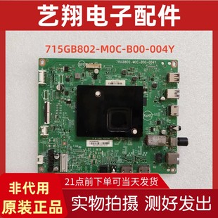 B00 飛利浦55PUF8565 M0C 004Y屏TPT550WR T3主板715GB802 EQQ.G