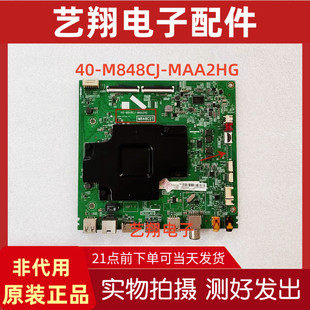 65C68電視主板40 M848CJ 43T6 MAA2HG屏LVU430NEBL 43P8 TCL