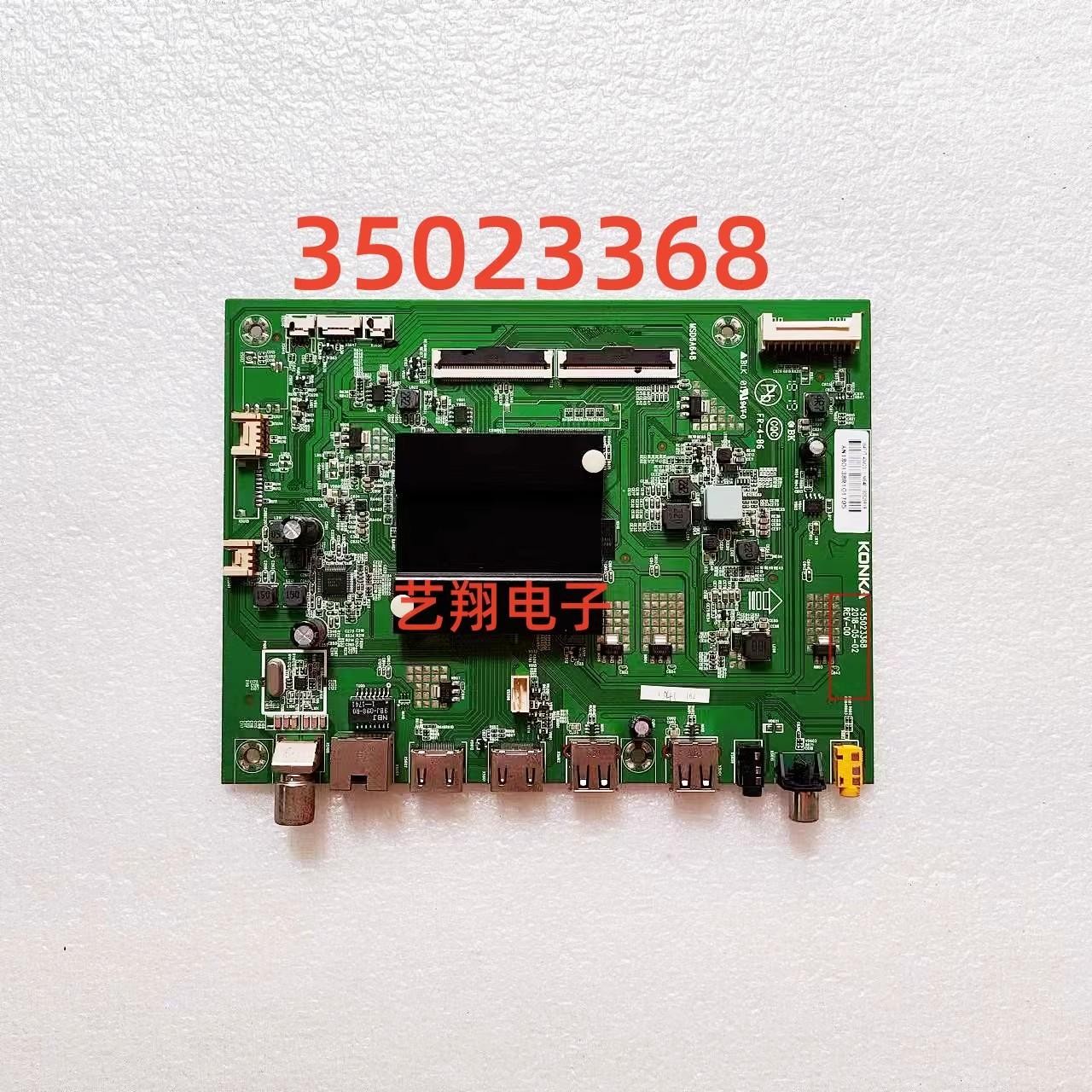 康佳电视LED43M2S主板35023368