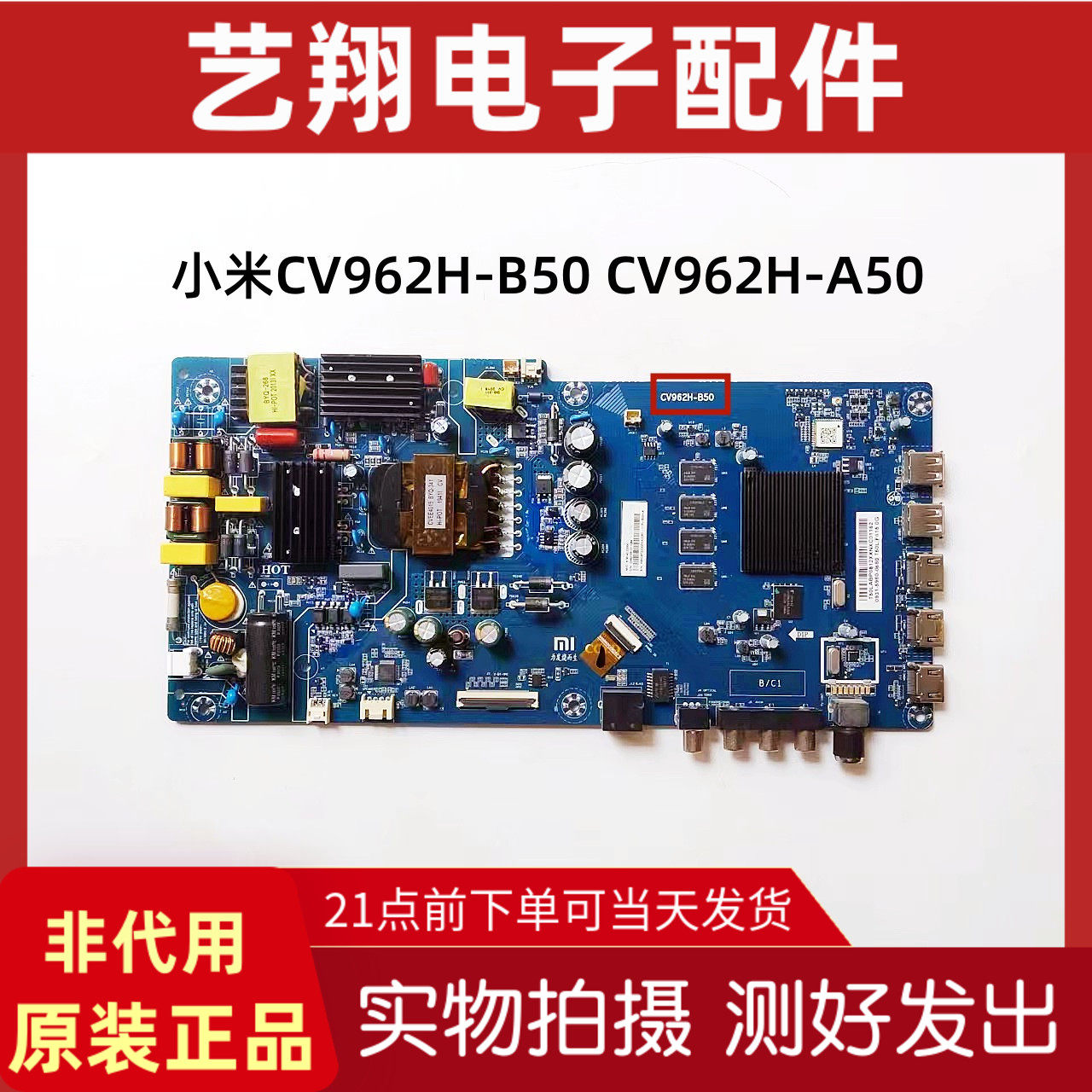 原装小米l50m5-5a l55m5-5a/5s/ec l55m5-ad主板cv962h-b50/a50选