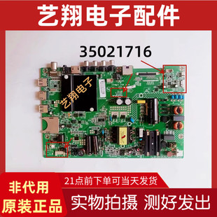 A48F 43R6000U 康佳A43U LED40 50M5000U主板35021716 43S8000