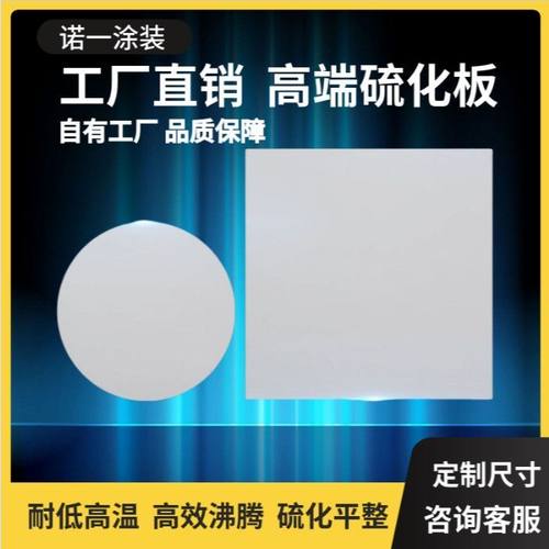 静电喷涂供粉桶硫化板粉末流化微孔板浮动板喷涂机喷塑机喷枪专用