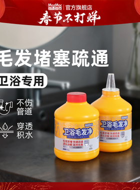 每渍每克管道疏通剂强力溶解下水道神器毛发卫生间堵塞溶解剂液体