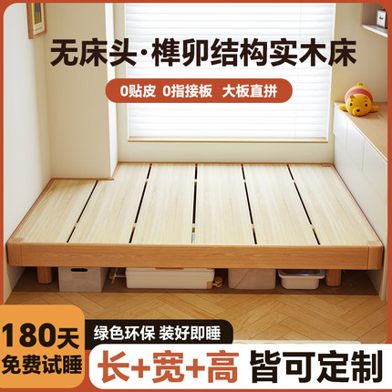 定制新型榻榻米床无床头排骨架榫卯结构全实木床架框架家用实木床
