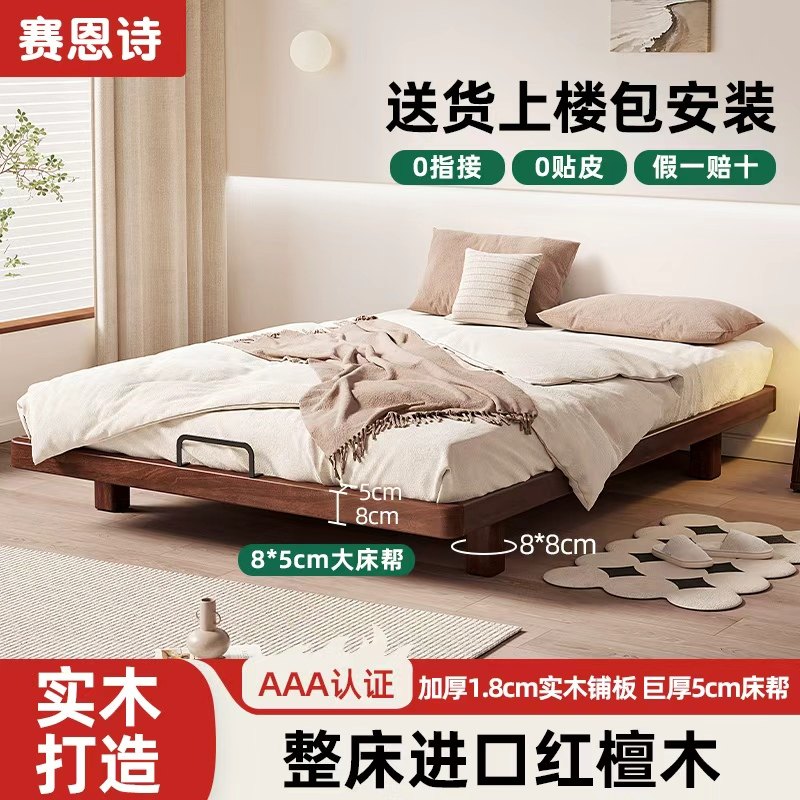 红檀木床悬浮床无床头床榻榻米床卧室床全实木床矮床原木齐边床架