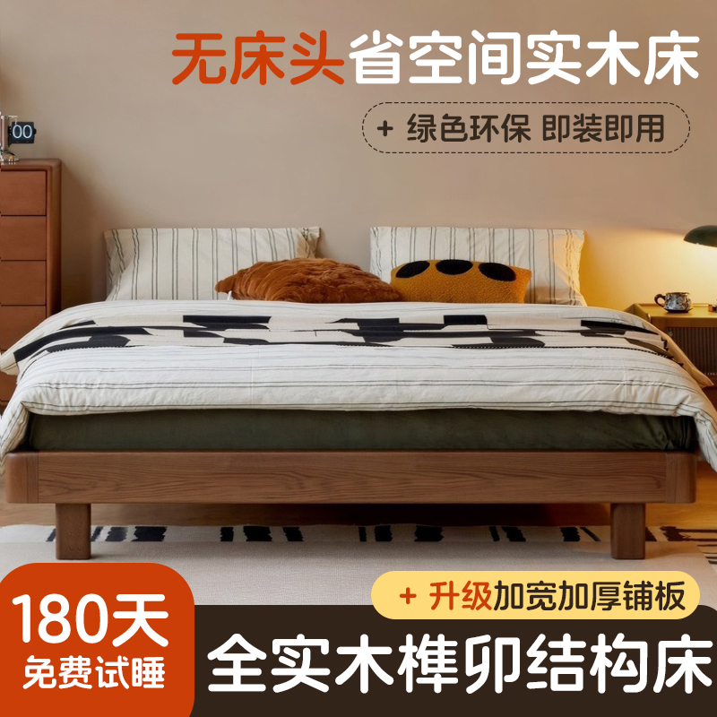 中古风无床头实木床榫卯结构小户型卧室床纯实木榻榻米落地床