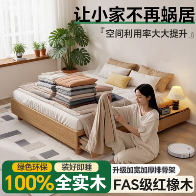 无床头储物床1米5床带储物床地台