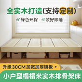 全实木榻榻米无床头排骨架床定制任意尺寸家用纯实木小户型卧室床