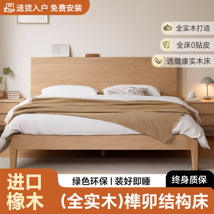 榫卯结构全实木床2025新款现代简约主卧1米8双人大床家用纯实木床