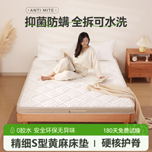 床垫子180x200硬黄麻s型精细床垫加硬a类母婴级护脊护腰床垫10cm