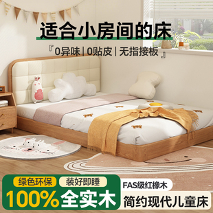 儿童房卧室床适合小房间的床简约实木现代儿童床135cmx200cm