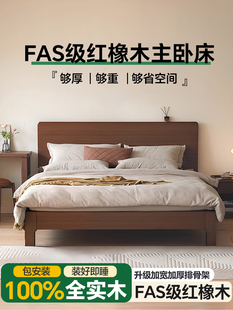 床1米8双人床实木中古风卧室床防潮排骨架红橡木2025新款主卧大床