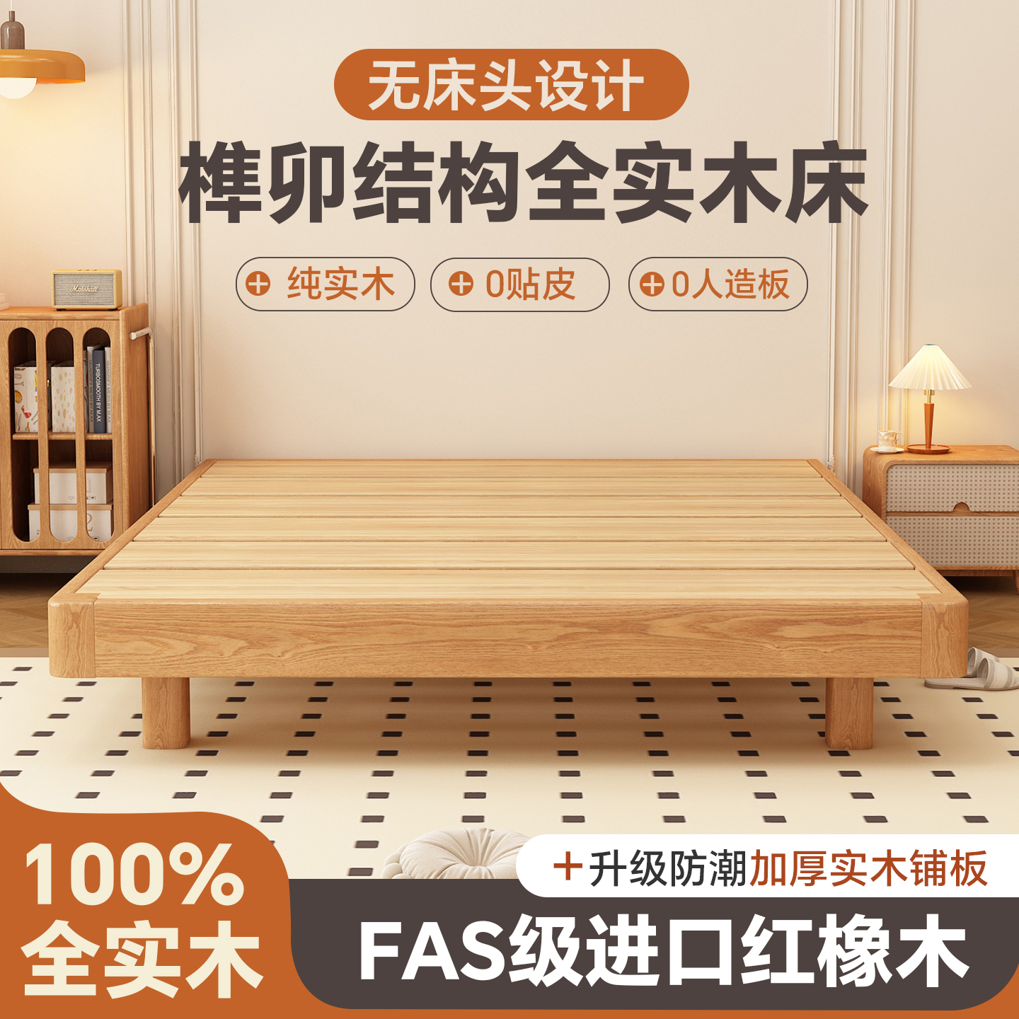 无床头排骨架床架实木床榫卯结构现代简约双人床主卧2025年新款床