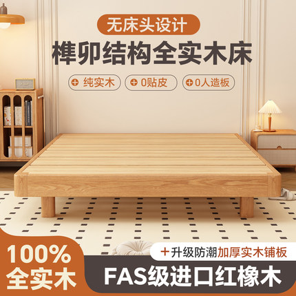 无床头排骨架床架实木床榫卯结构现代简约双人床主卧2025年新款床