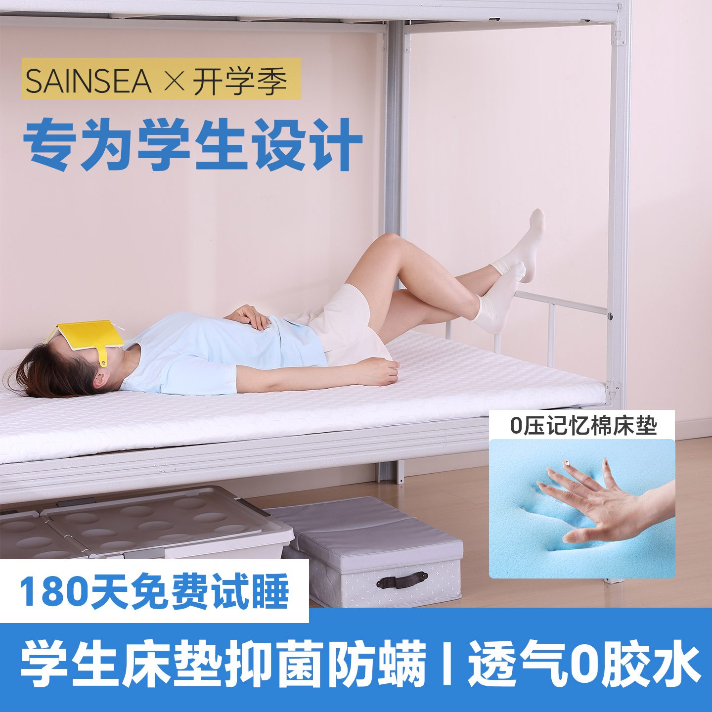 学生宿舍单人可折叠软床垫子