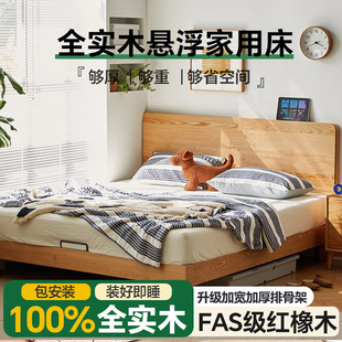 床架实木床1米5x2米的床红橡木悬浮双人床2025新款家用1米5实木床