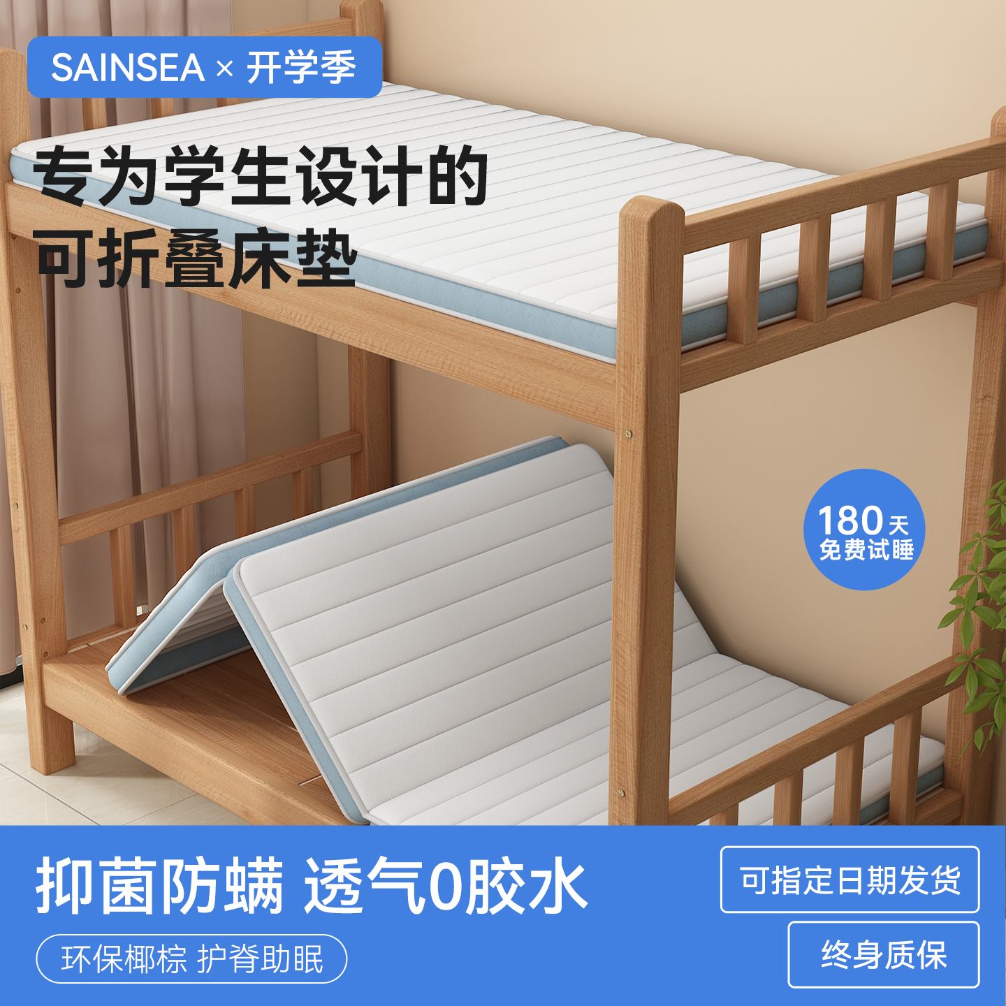 单人学生宿舍软床垫上下铺专用