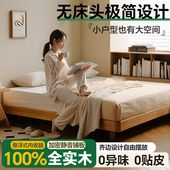 全实木双人卧室悬浮床无床头小户型省空间排骨架床架1.2米单人床
