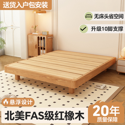 实木床架子无床头悬浮床现代简约双人床主卧2025年新款床架框架