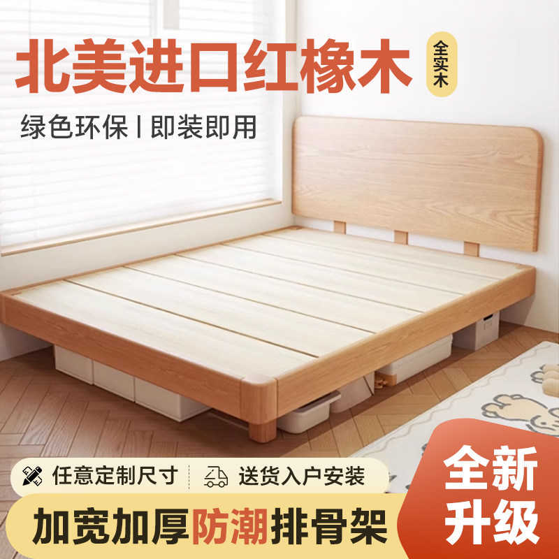 榻榻米落地床简约现代1米5床