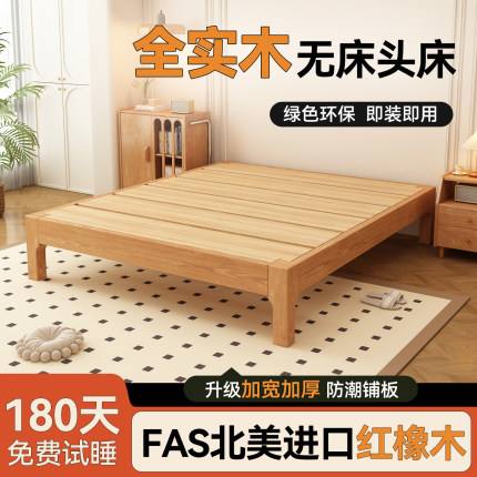 无床头实木床1米8双人床防潮排骨架2025新款全实木榫卯床架框架床