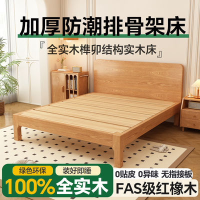 防潮排骨架实木床榫卯结构2025新款主卧床1米8双人床实木悬浮床架