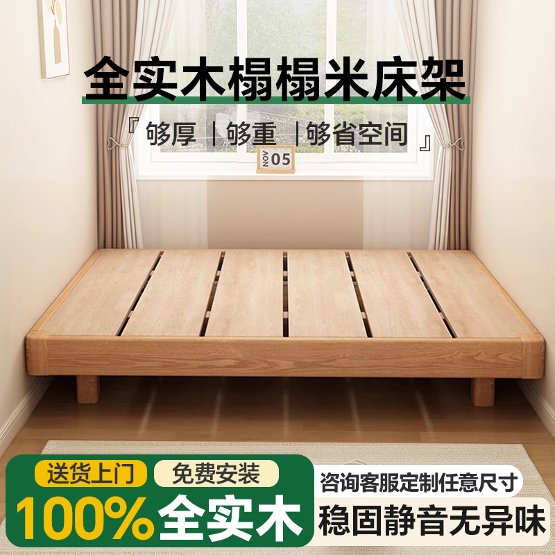 榻榻米落地床家用实木床1米5无床头实木床架排骨架简约床卧室床
