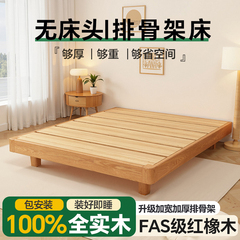 床架排骨架家用1米5实木床榫卯结构全实木红橡木无床头排骨架床