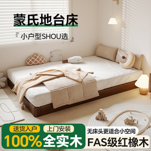地台床无床头实木床家用1米5的床小户型次卧床不占空间的床中古床