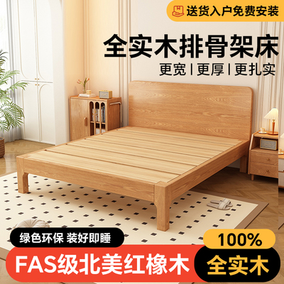 实木排骨架床架带床头简约现代床