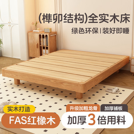 无床头排骨架现代简约双人床主卧2025年新款榫卯结构全实木床